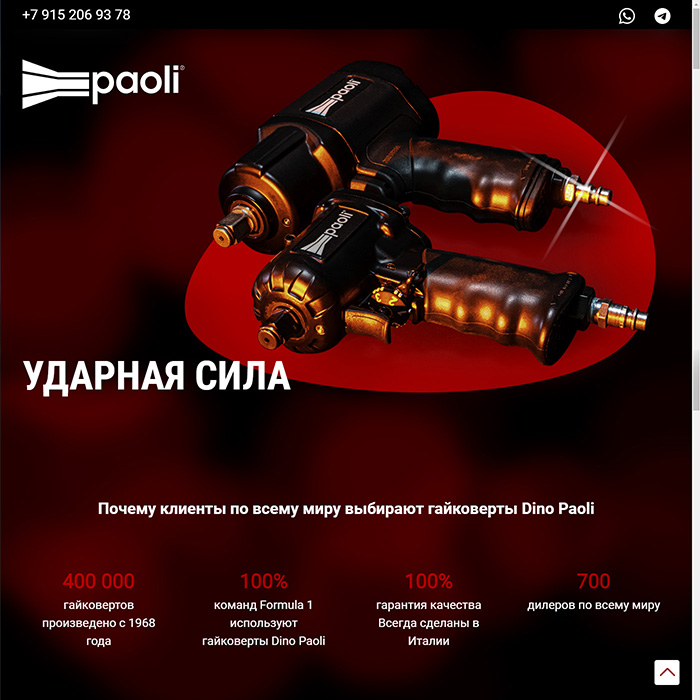 DinoPaoli