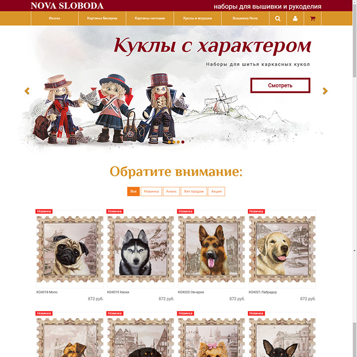 Новая Слобода