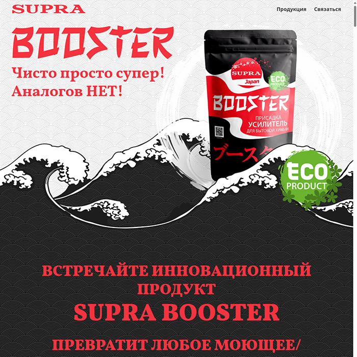 Supra Booster